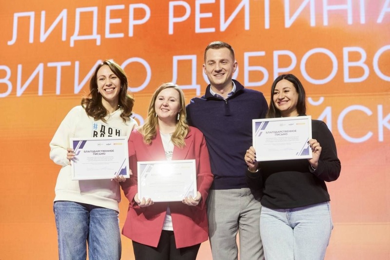 Ростовская область – в тройке лидеров премии #МЫВМЕСТЕ
