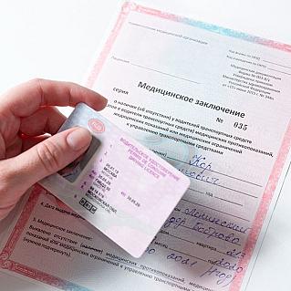 Водительская медсправка с 1 августа перейдет в электронный формат