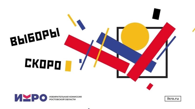 В Ростовской области зарегистрированы первые кандидаты на пост губернатора