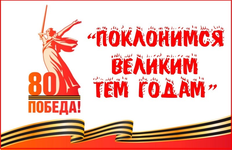 СОЛДАТЫ ПОБЕДЫ