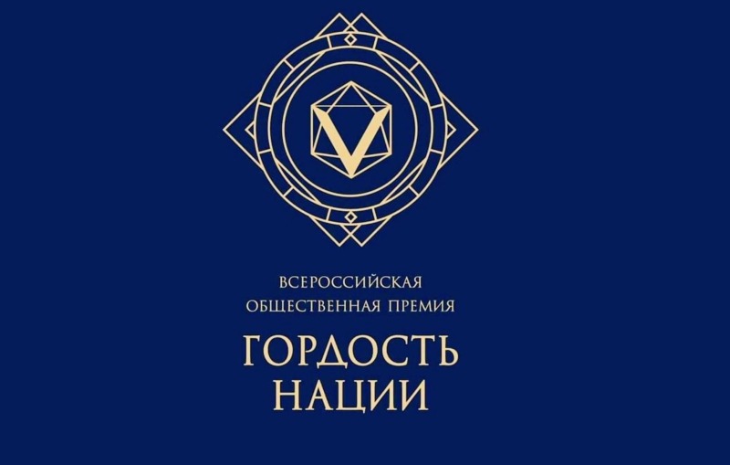 Гордость нации: жители Дона могут заявить о своих победах на всероссийском уровне
