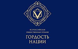 Гордость нации: жители Дона могут заявить о своих победах на всероссийском уровне