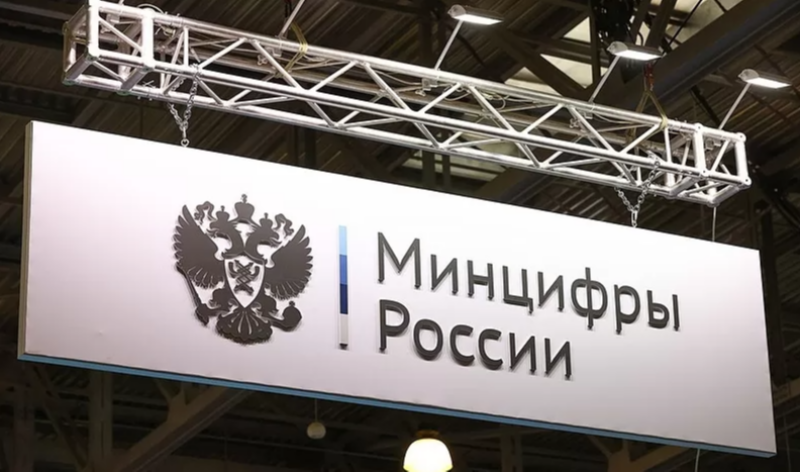 Минцифры представило второй пакет защитных мер для борьбы с мошенниками