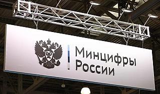 Минцифры представило второй пакет защитных мер для борьбы с мошенниками