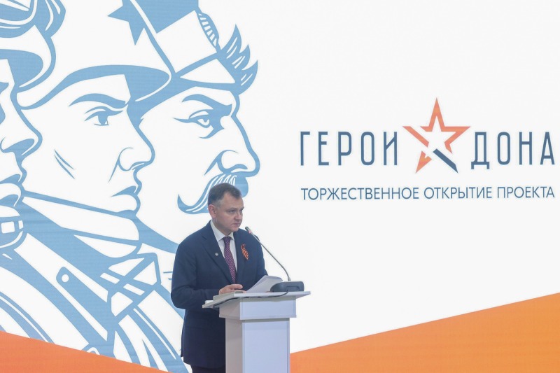 Юрий Слюсарь объявил о старте программы «Герои Дона» для будущих лидеров региона