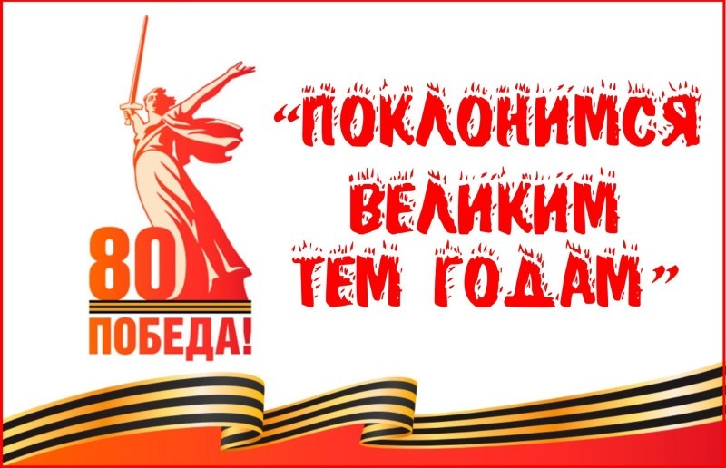 ЛИЦА ВЕЛИКОЙ ПОБЕДЫ
