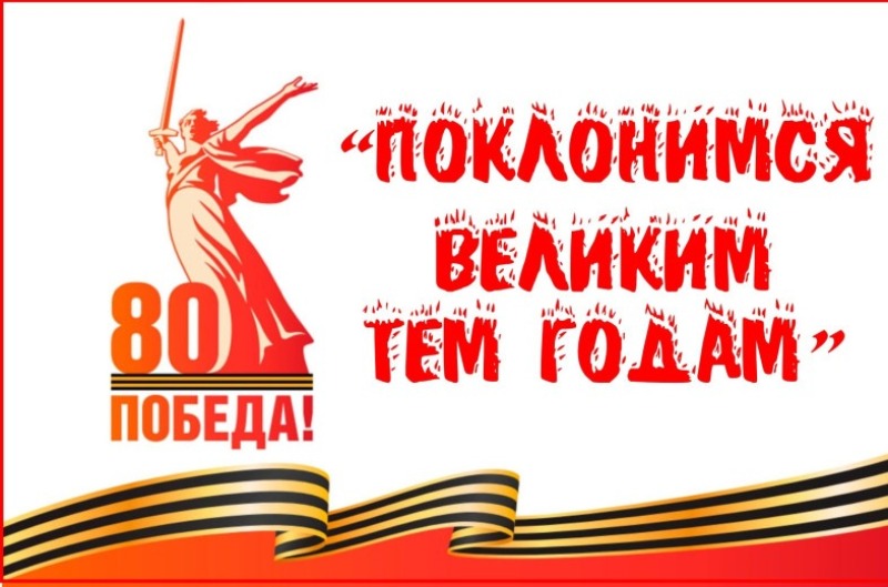 СОЛДАТЫ ПОБЕДЫ
