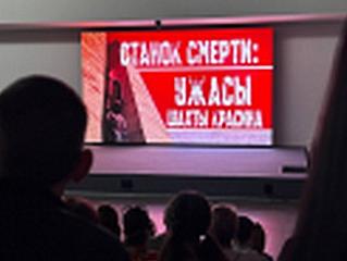 Чтобы помнили: на «Самбекских высотах» представили новый документальный фильм о зверствах фашистов