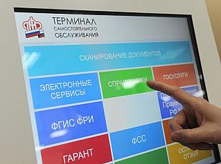 Форму получения льгот нужно выбрать до 1 октября