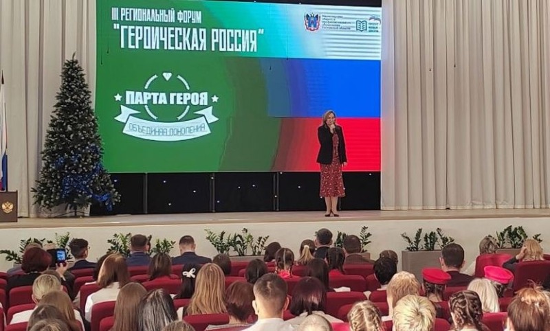 В сентябре на Дону пройдут форумы «Героическая Россия»