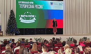 В сентябре на Дону пройдут форумы «Героическая Россия»