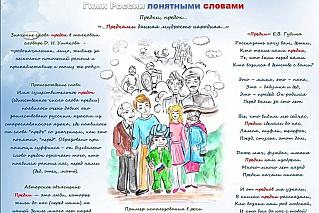 Школьники и студенты Дона могут принять участие в патриотических конкурсах