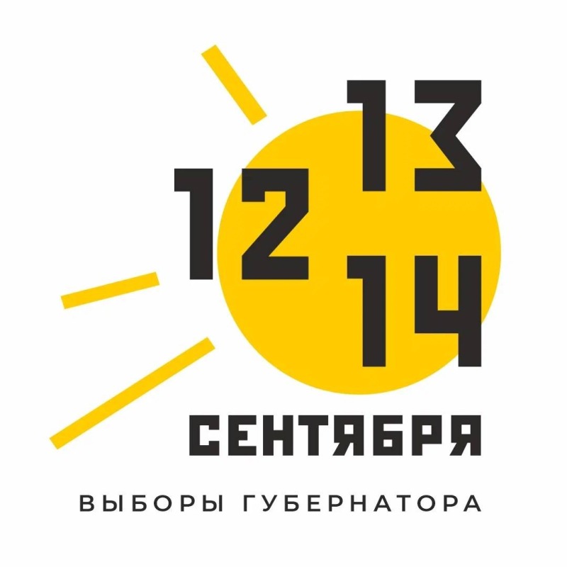Выборы-2025: ваш голос важен для области