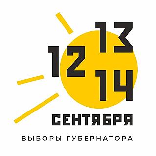 Выборы-2025: ваш голос важен для области