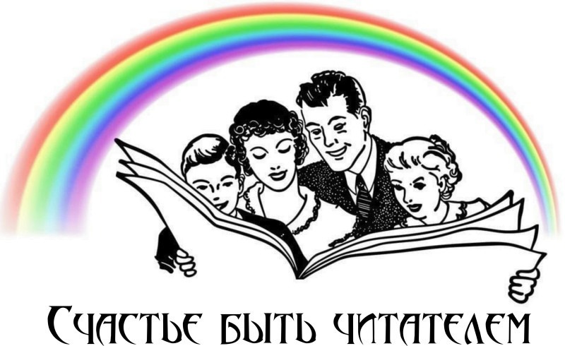 Литературный календарь