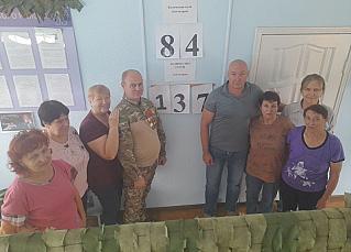 Во благо общества