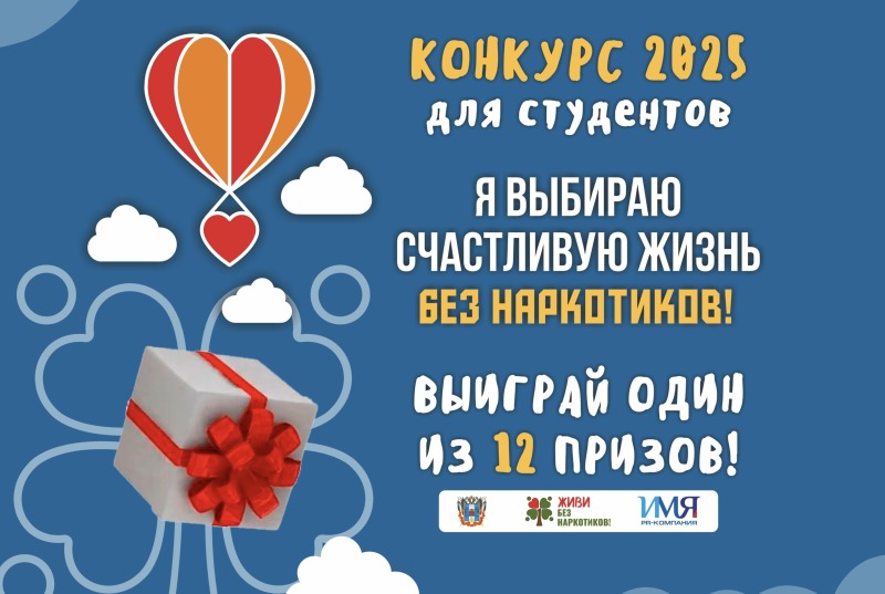 Счастливая жизнь без наркотиков