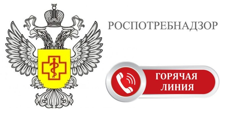 Донской Роспотребнадзор открыл «горячую линию» по профилактике гриппа и ОРВИ