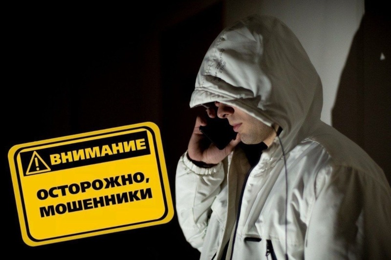 В Ростовской области подросток перевел мошенникам более 800 тысяч рублей