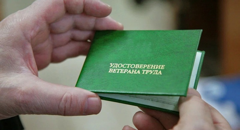Процедуру получения звания «Ветеран труда» могут упростить
