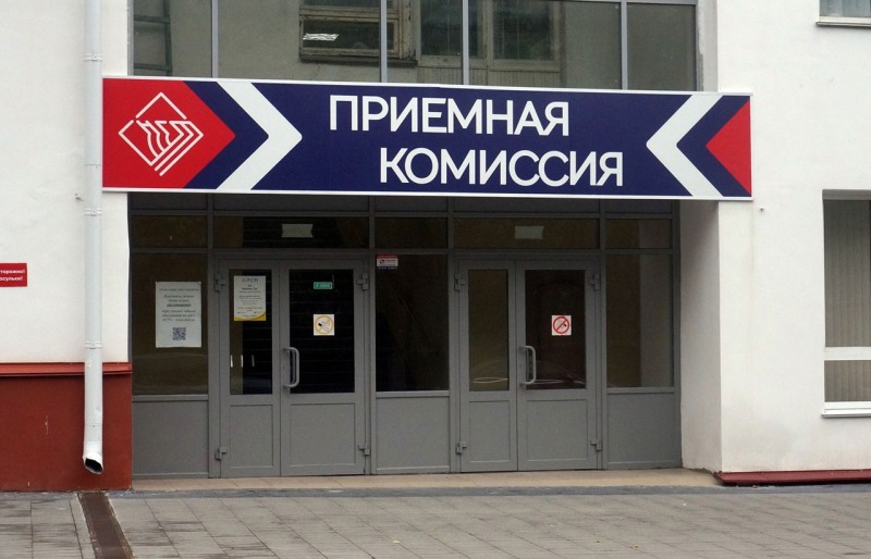 Платный прием под контролем, целевики — по заявкам: что ждет абитуриентов-2026?