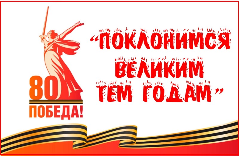 Лица великой победы