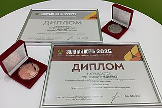 Донские фермеры получили награды «Золотой осени»