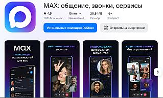 МАХ представил новые возможности для виртуальных конференций