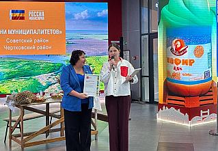 Советский район представил свой потенциал на выставке в Ростове