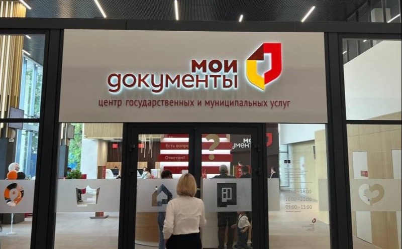 Донские МФЦ в четвертый раз подтвердили статус лучших в стране