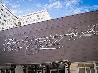 Самое длинное слово в русском языке состоит из 55 букв