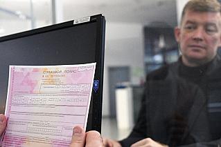 Водителей начнут уведомлять о мошенничествах с их полисами ОСАГО