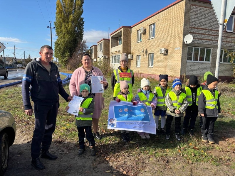 «Письмо водителю»: дети просят соблюдать ПДД