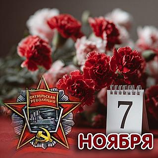 День Октябрьской революции 1917 года в России