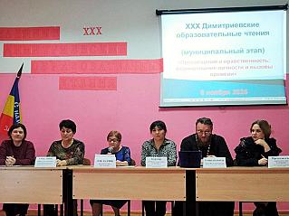«Просвещение и нравственность»: в Советском районе прошли Дмитриевские чтения