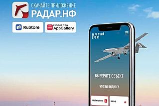 «Радар.НФ» против угроз