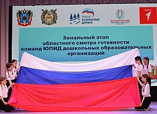 Команда ЮПИД Советского района – в числе призеров областного смотра