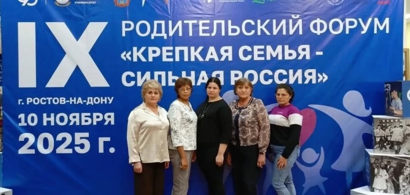 «Крепкая семья – сильная Россия»: обливчане приняли участие во Всероссийском Родительском форуме