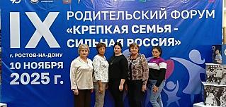 «Крепкая семья – сильная Россия»: обливчане приняли участие во Всероссийском Родительском форуме