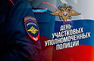 17 ноября - День участковых уполномоченных полиции