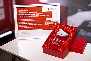 Проект «Донорство-на-Дону» получил  высшую награду Всероссийского конкурса