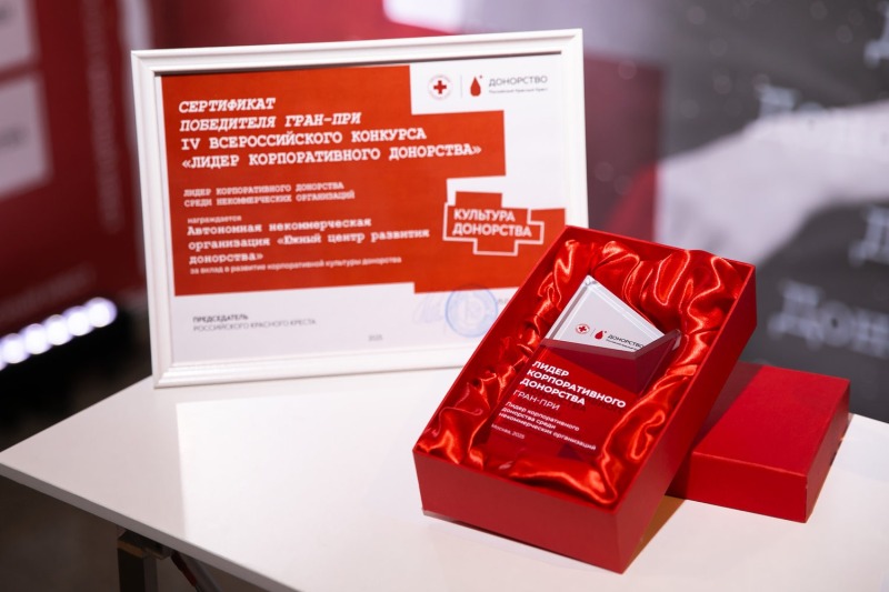 Проект «Донорство-на-Дону» получил  высшую награду Всероссийского конкурса