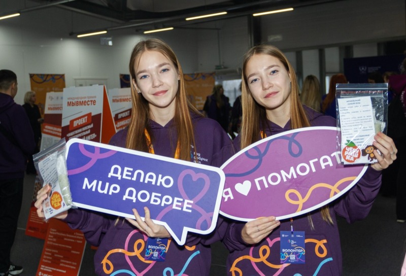 Фестиваль «ДоброФест» объединит добровольцев Дона