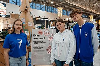 Дончане присоединились к Всероссийской акции «Елка желаний»