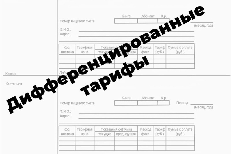 На Дону установят дифференцированные тарифы на электроэнергию