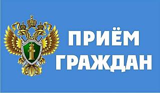 Прокуратура проведет Всероссийский день приема предпринимателей