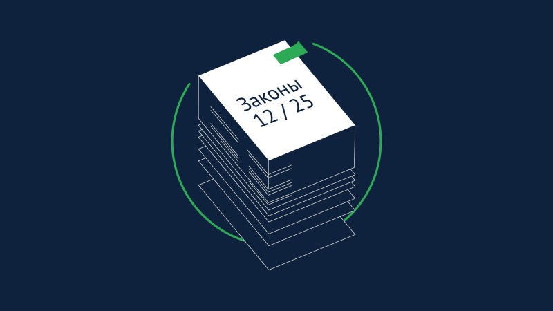 Новые законы декабря: что ждет россиян в первом месяце зимы?
