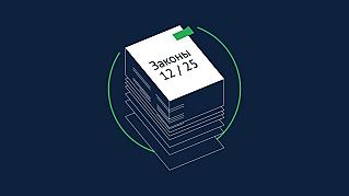 Новые законы декабря: что ждет россиян в первом месяце зимы?