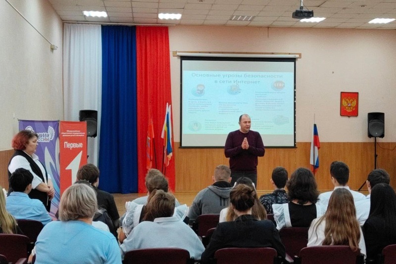 С родителями проводятся беседы о кибербезопасности