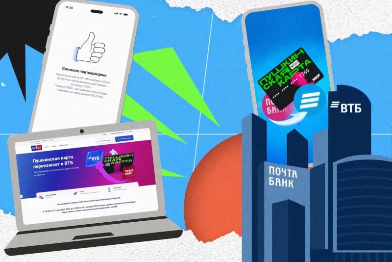 Владельцам пушкинских карт необходимо подать заявление на их перевыпуск